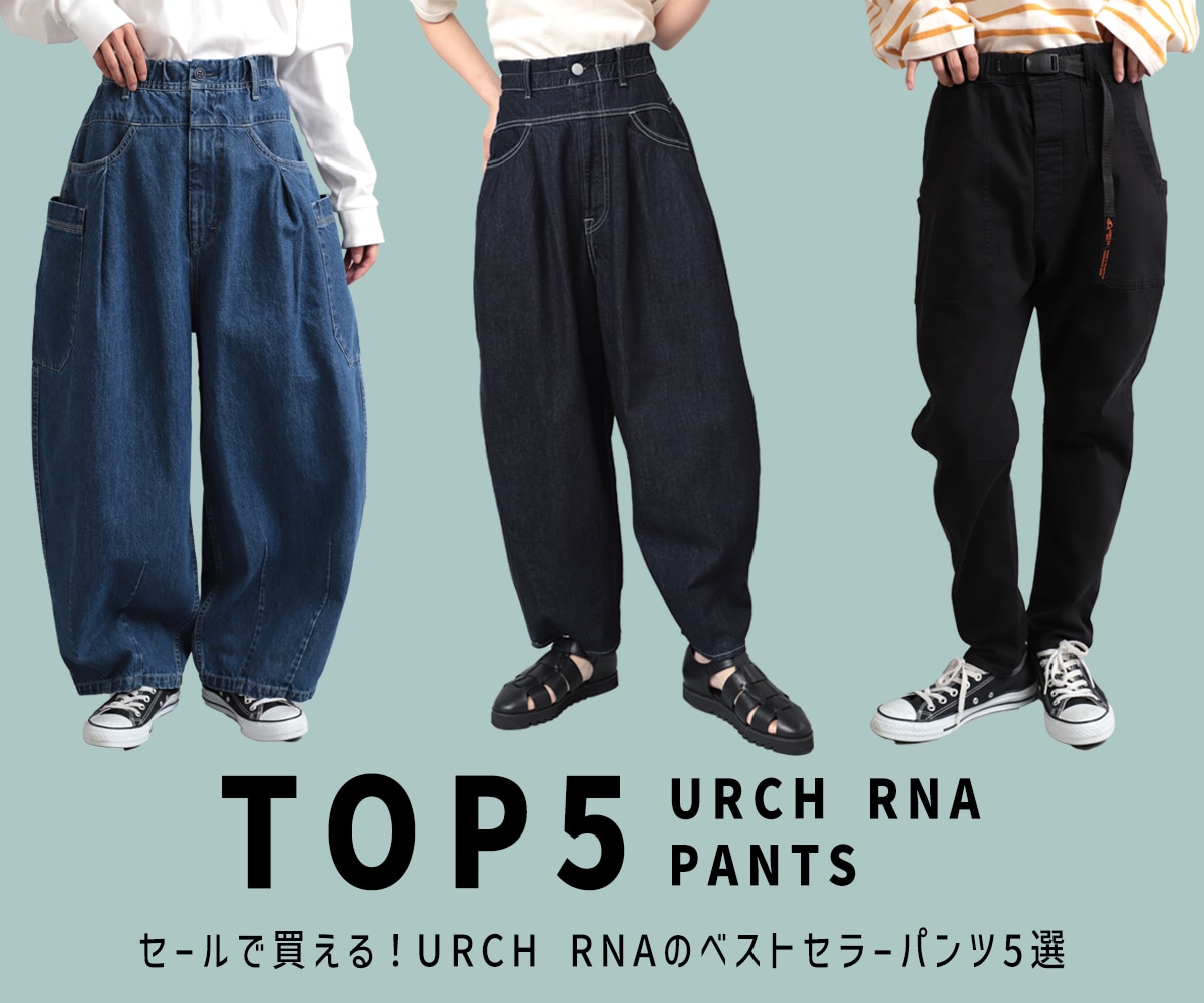 2023.7.14 URCH RNA PANTS 5: - RNA ONLINE STORE | アールエヌエー