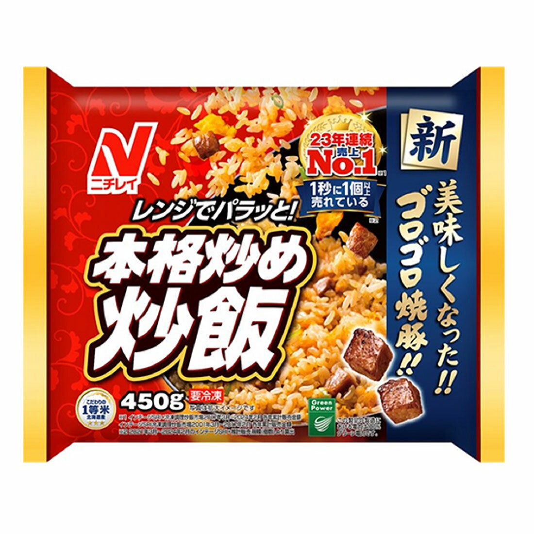 本格炒め炒飯 （冷凍）｜西友ネットスーパー｜楽天全国スーパー
