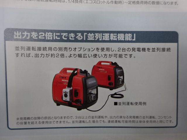 EU16i-EU18i 新品 ホンダ 発電機・エンジン・モーター | 農機具ねっと