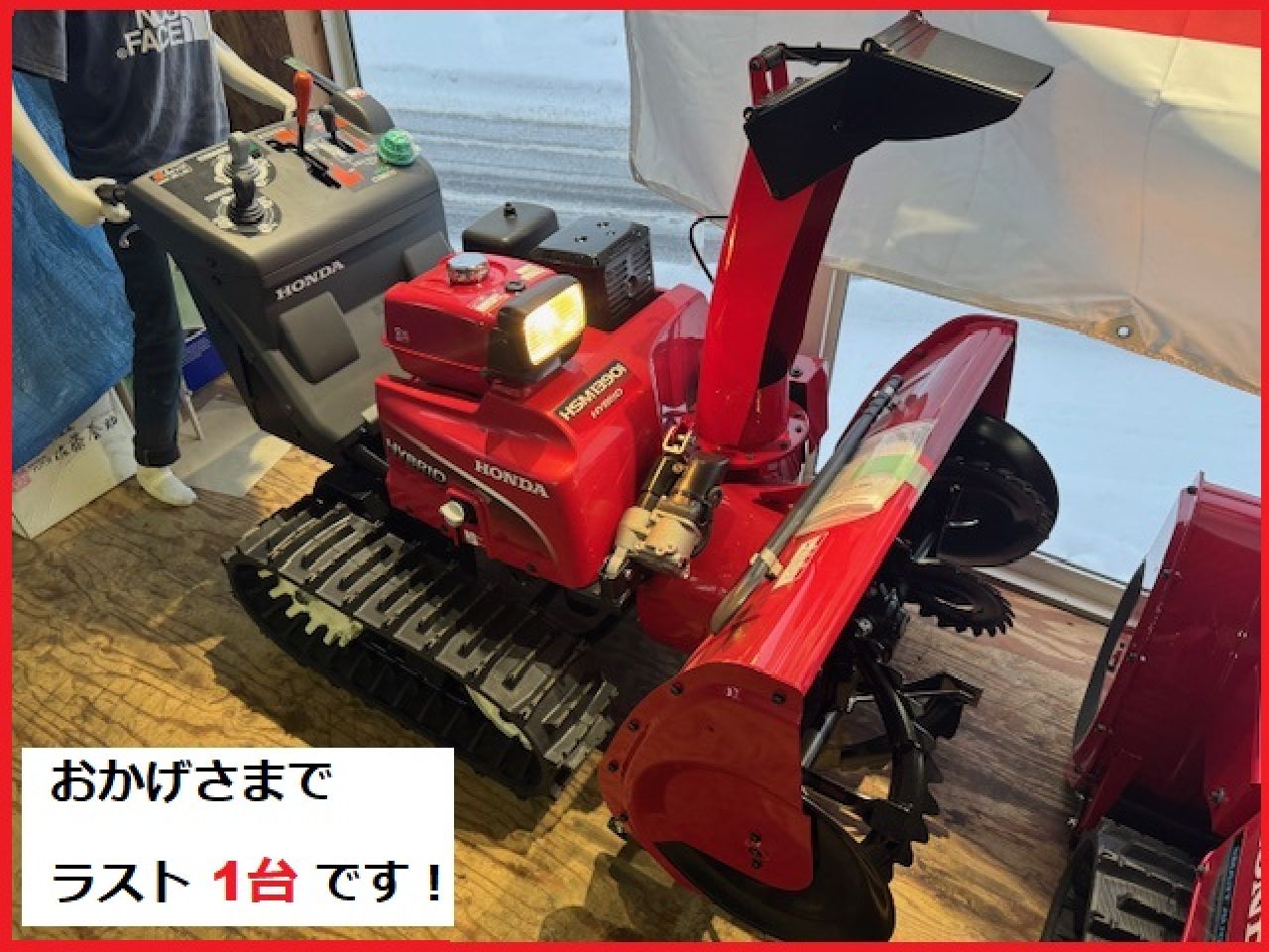 SX2412T 新品 和同産業 除雪機・融雪機 | 農機具ねっと