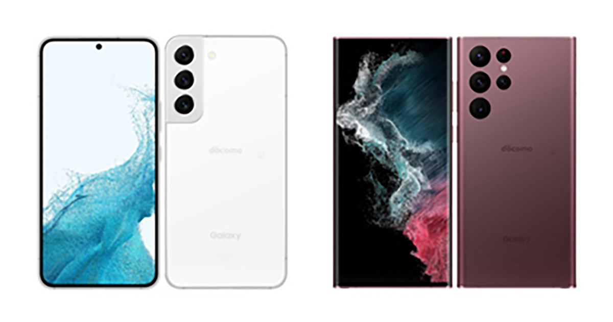 ドコモ、「Galaxy S22」シリーズの価格発表 - 「S22」127,512円、「S22