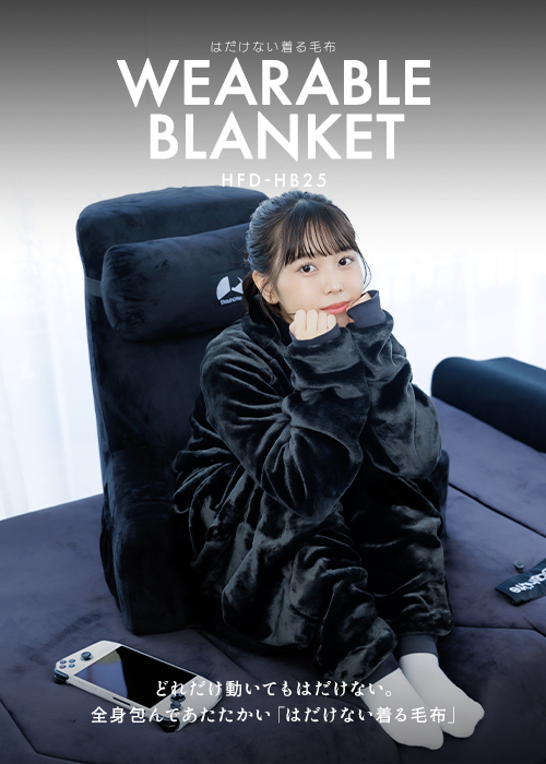 バウヒュッテが冬物製品の本格販売を開始。10月30日には着る毛布