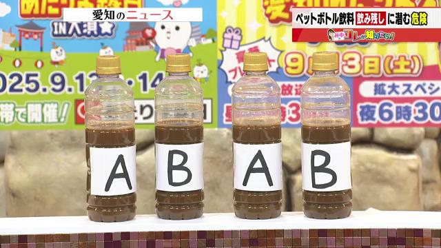 暑さが続く9月も注意「細菌パラダイス」 ペットボトル飲料の飲み残し