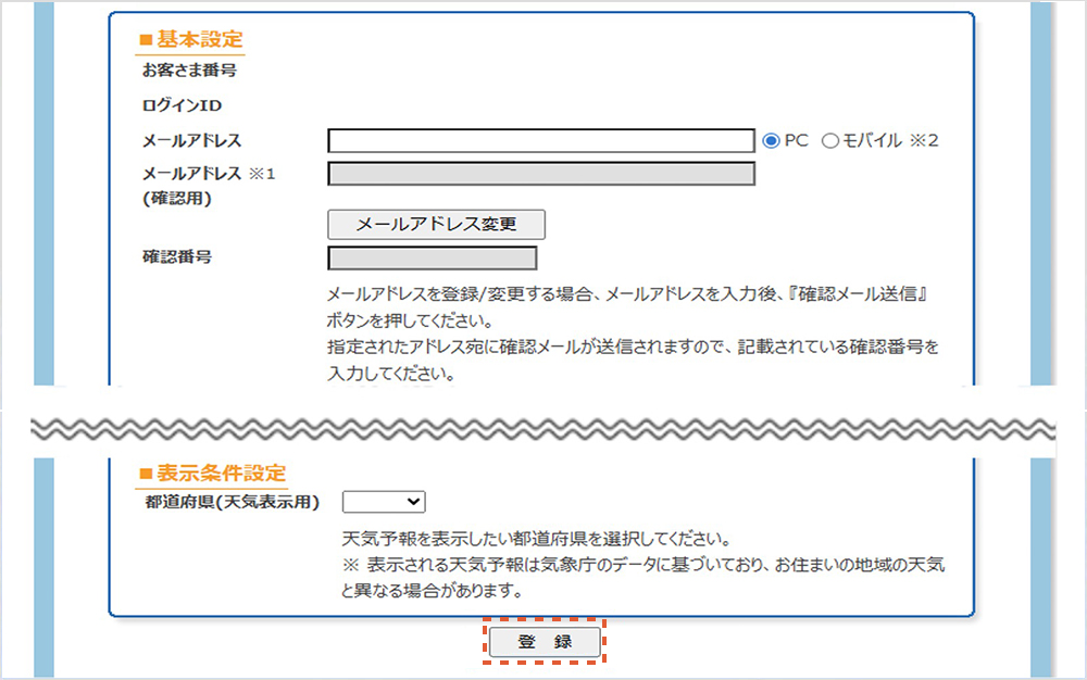 EneVistaをご利用のお客さま｜お客さまサポート｜Next Power 株式会社