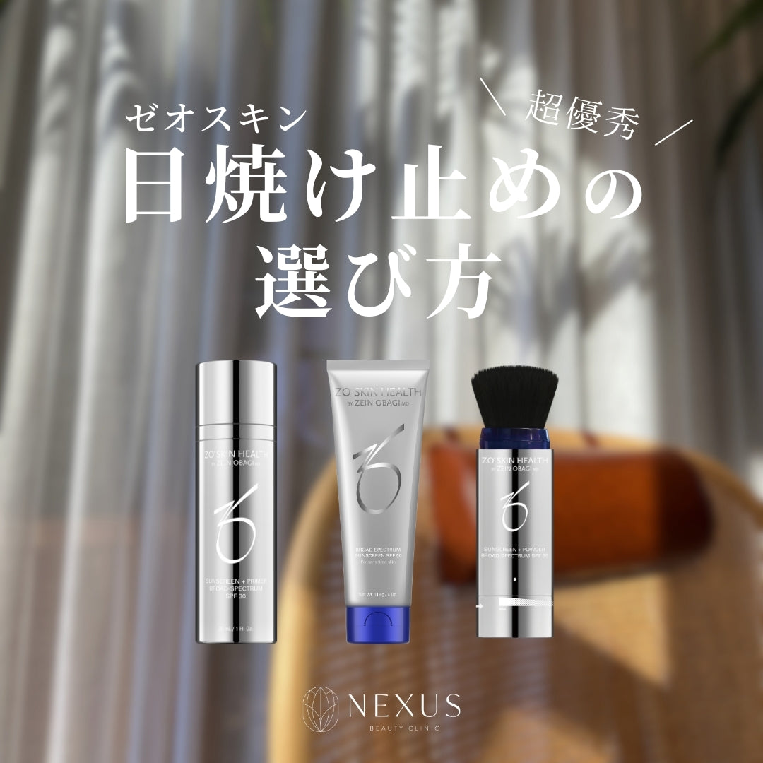 ZO®SKIN HEALTH ゼオスキンヘルス パウダーサンスクリーンSPF30