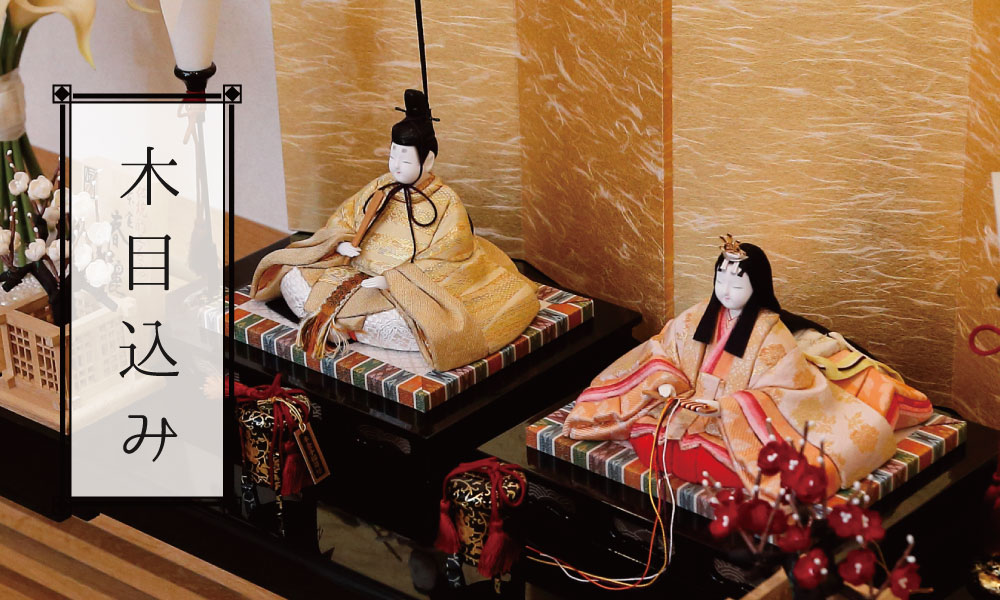 節句人形アドバイザーのいる店 カネイ小川 雛人形（ひな人形）・五月