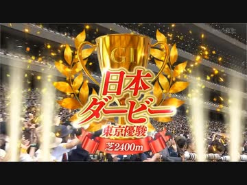 競馬】2023年 第90回東京優駿・日本ダービー(GⅠ)【タスティエーラ / D