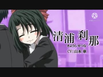 人気の「清浦刹那」動画 80本 - ニコニコ動画