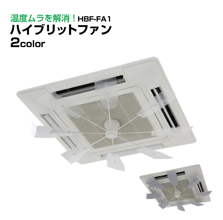 キングジム KING JIM ハイブリッドファンFA1 HBF-FA1 の商品ページ