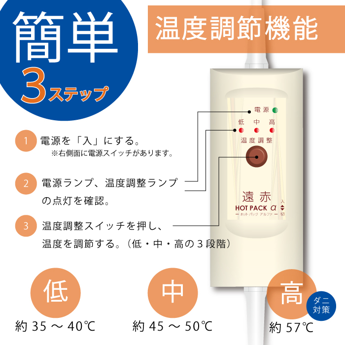 送料無料】ホットパックα（アルファ）/ 肩こり 腰痛 末端冷え性 遠