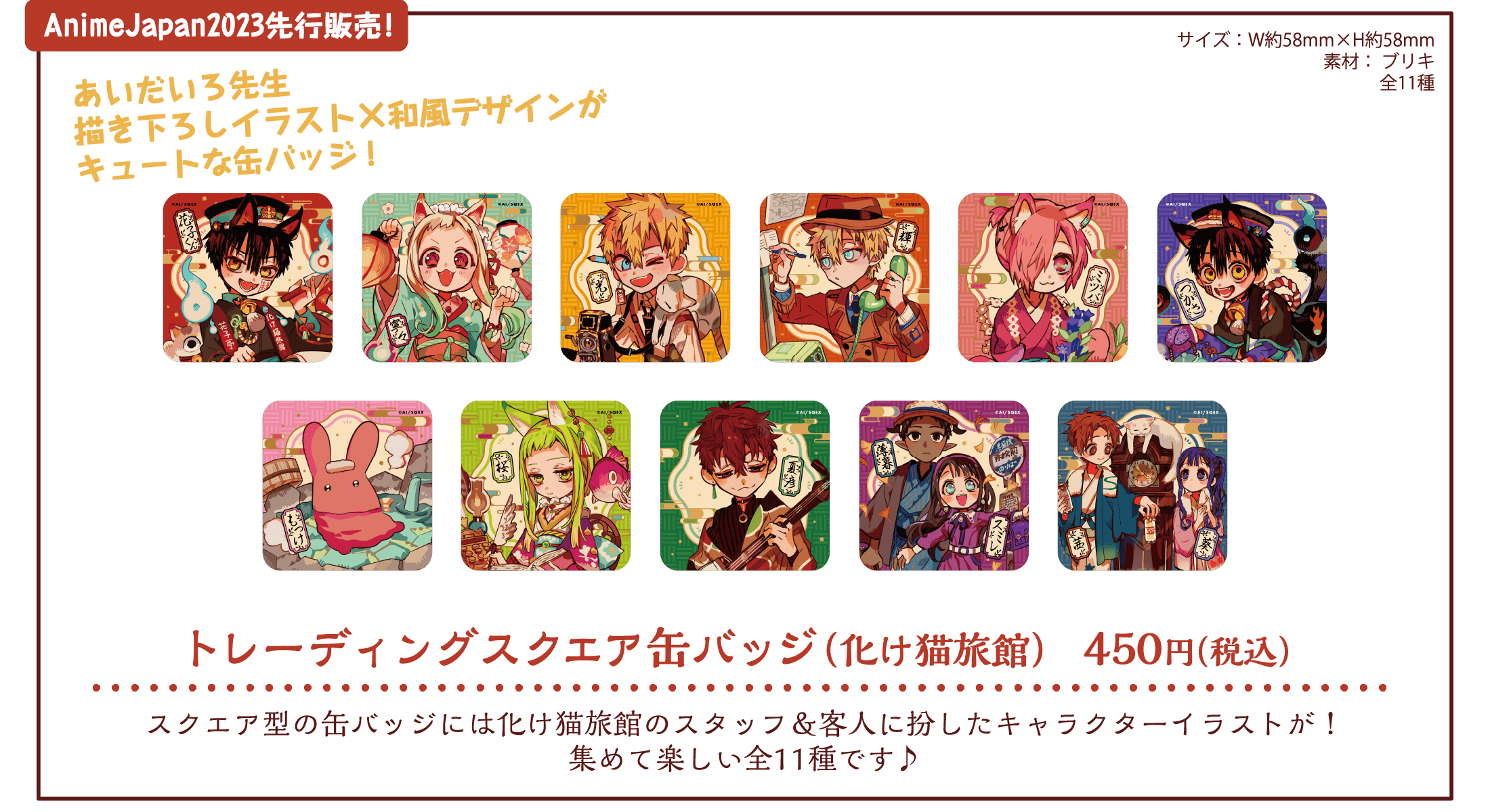 地縛少年花子くん 化け猫旅館 ゴーストホテル コースター 大阪限定