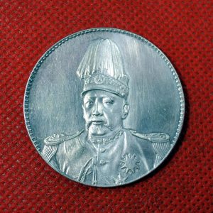 中国古銭「孫文壹圓銀貨」の買取相場や見分け方は？その他注目の中国