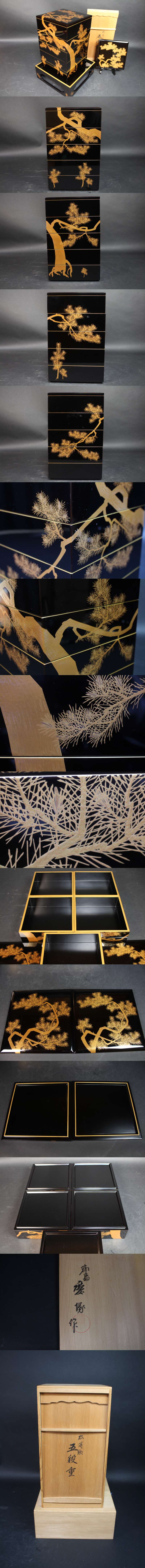 新古品]輪島塗松蒔絵五段重箱 SOLD | 西川美術｜創業80年 奈良県の骨董