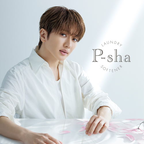 Nissyプロデュースの柔軟剤P-shaに2つの香りが新登場！ - Nissy(西島