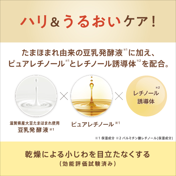 なめらか本舗 リンクルアイクリーム N