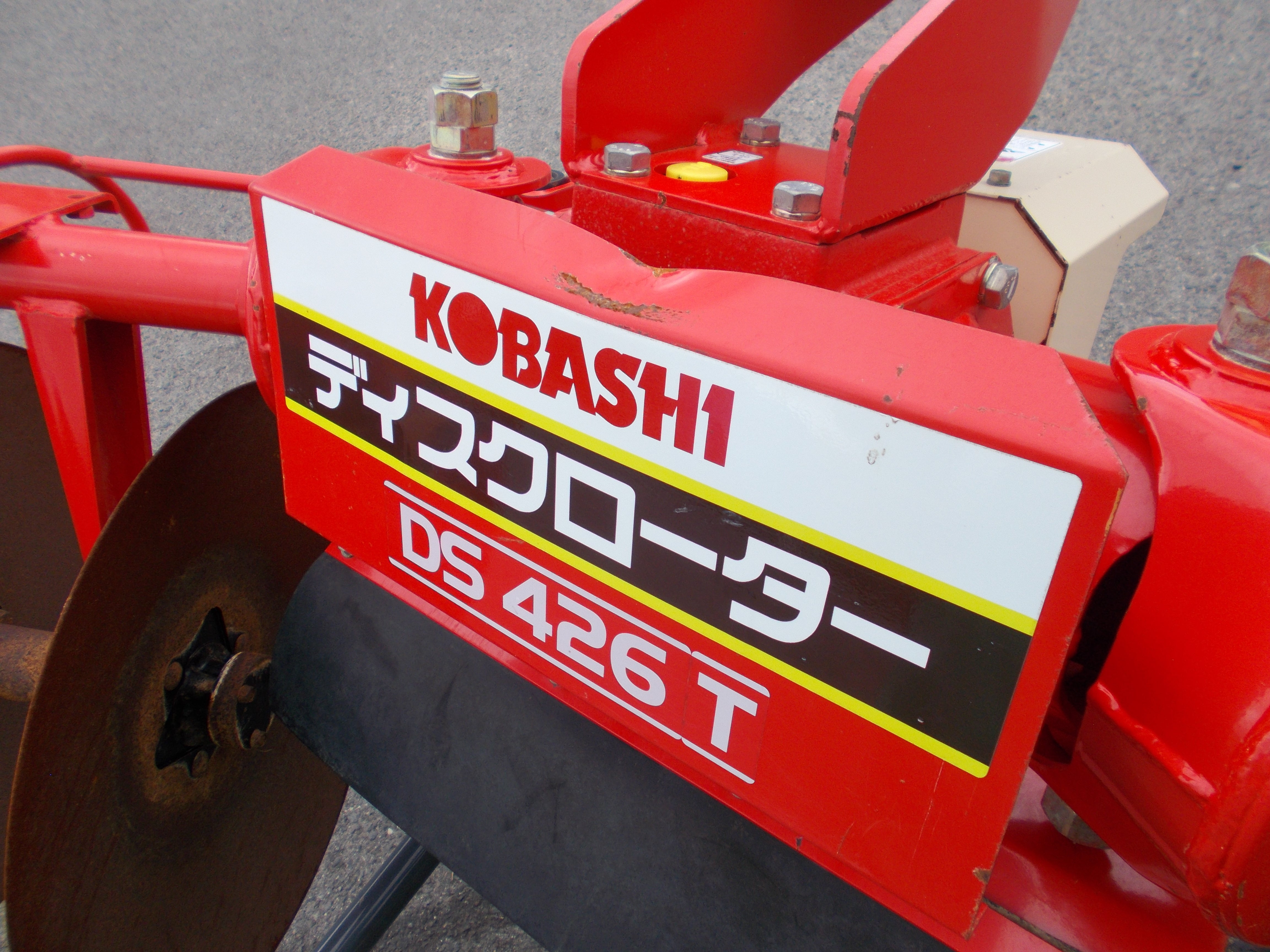 コバシ 中古 ディスクローター DS426T – 農キング