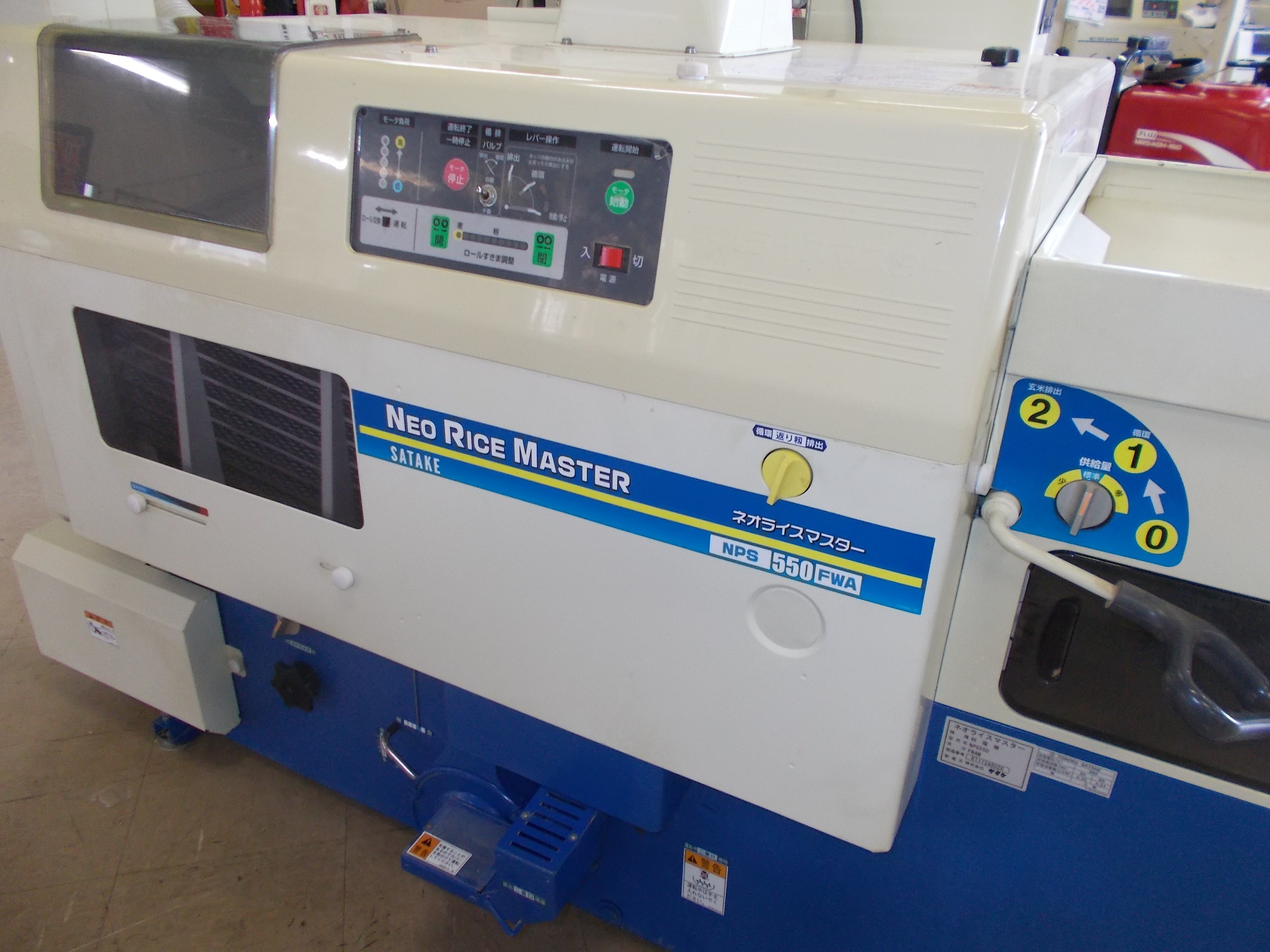 サタケ 中古 籾摺機 NPS550 – 農キング