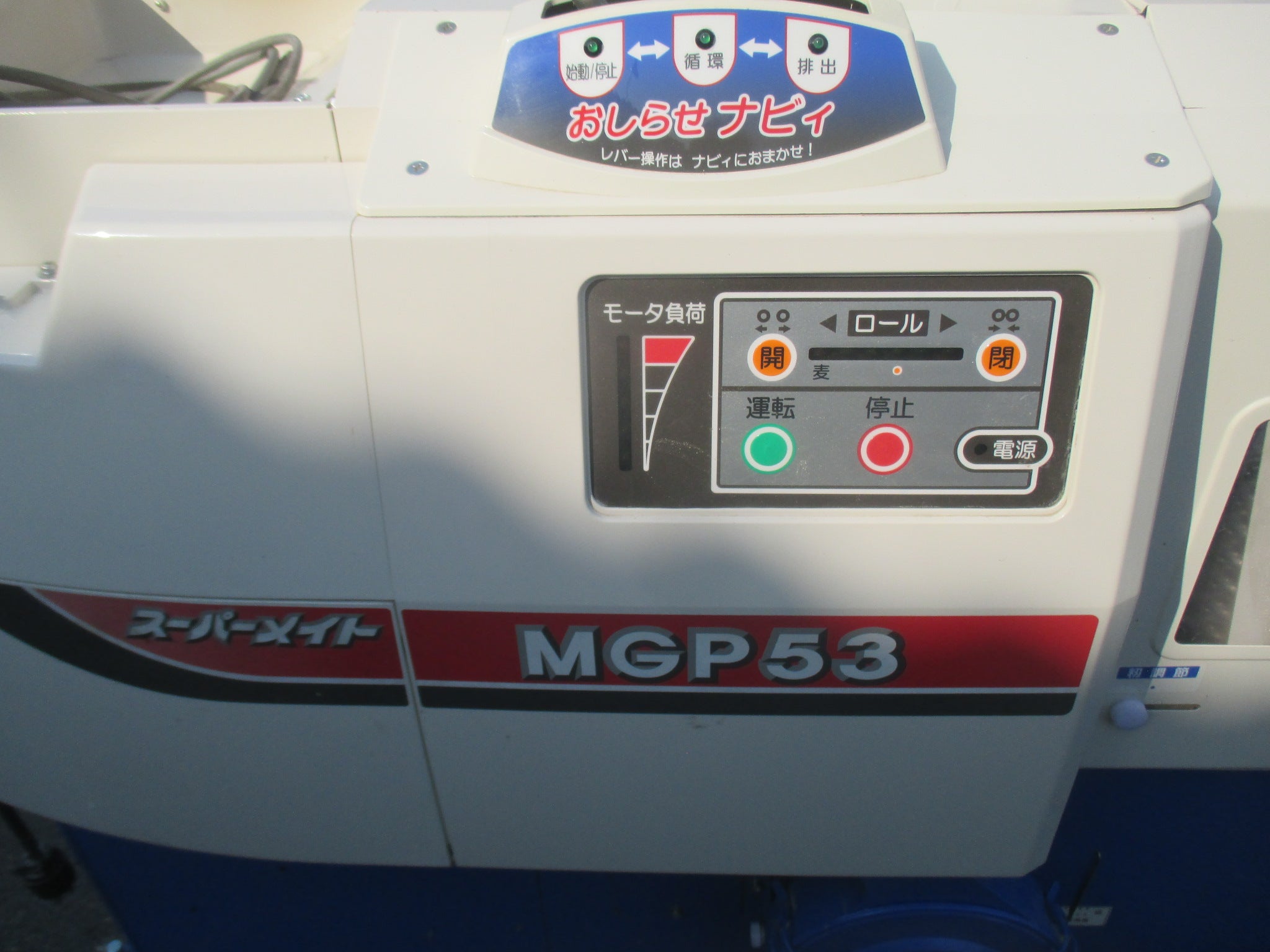 イセキ 中古 籾摺り機 MGP53-DAK – 農キング