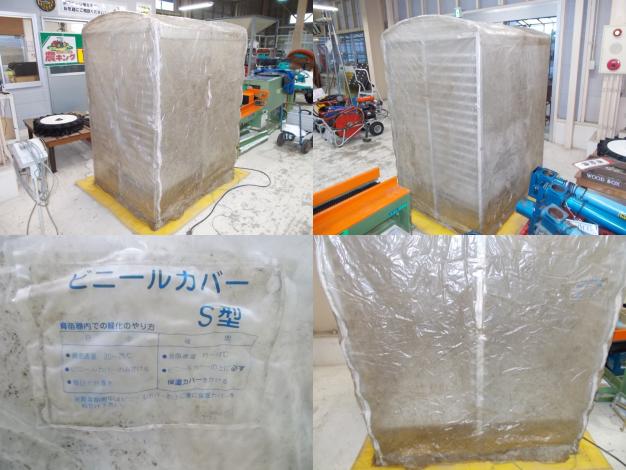 啓文社 中古 育苗機 – 農キング