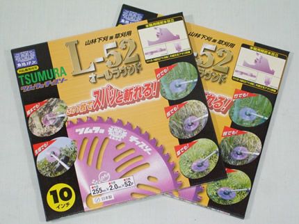 ツムラ】 L-52 5枚セット 【255mm】 【52枚刃】 【チップソー】 【草刈