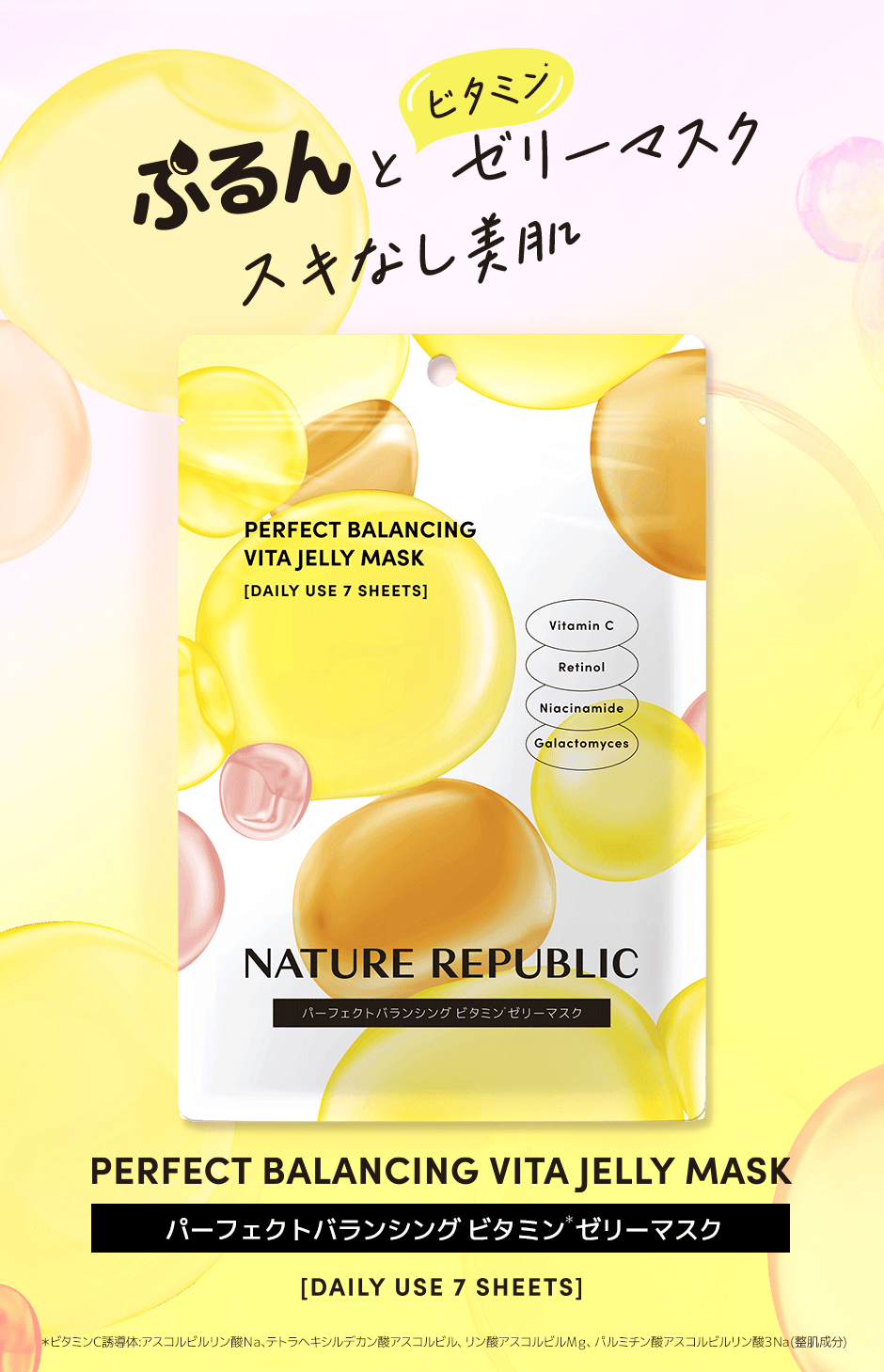 NATURE REPUBLIC