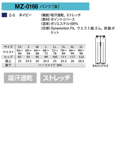 MZ-0166 ミズノ(mizuno) レディスパンツ