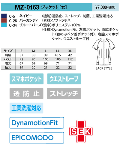MZ-0163 ミズノ(mizuno) レディスジャケット
