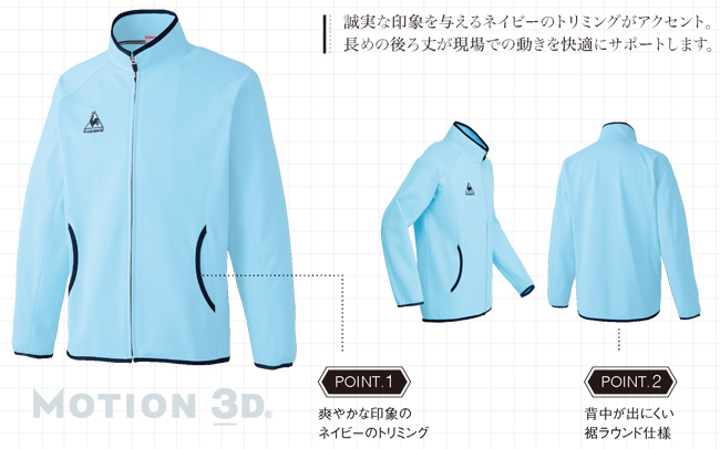 UZL1013 ルコックスポルティフ男女兼用ジャケット