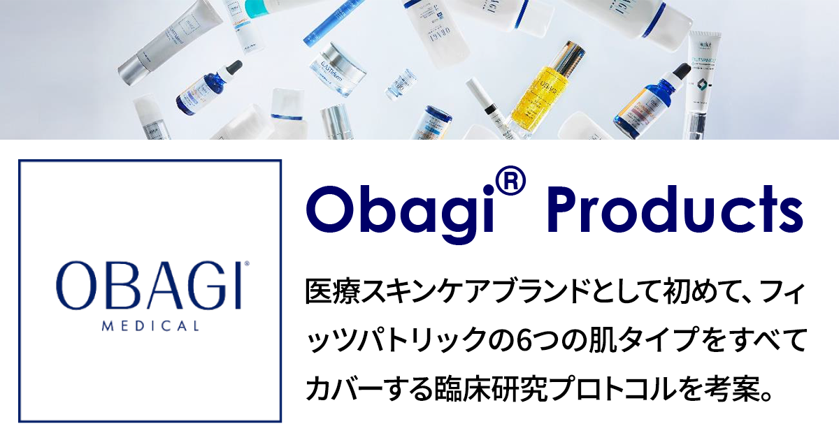 美容クリーム OBAGI MEDICAL