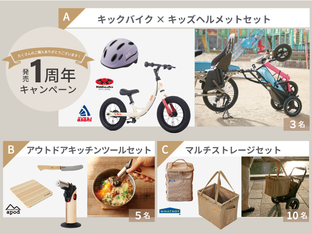 NEWS お知らせ | Camily（キャミリー） by OGK