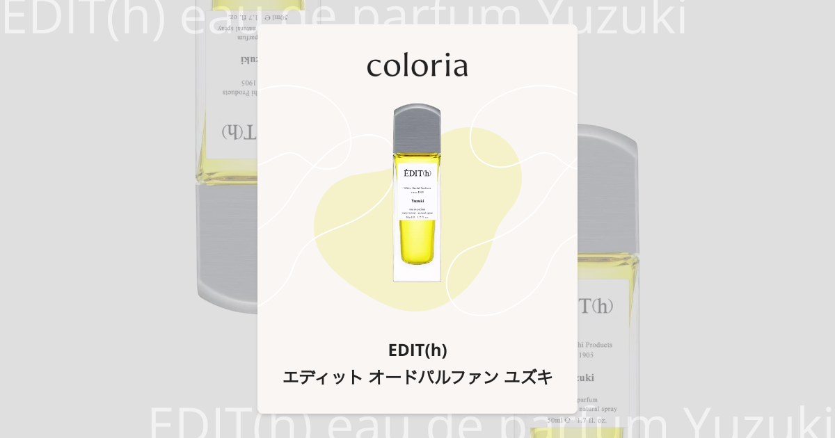 エディット オードパルファン ユズキ 香水 | エディット | お試し