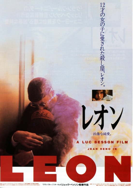 レオン（1994年） | 内容・スタッフ・キャスト・作品情報 - 映画ナタリー