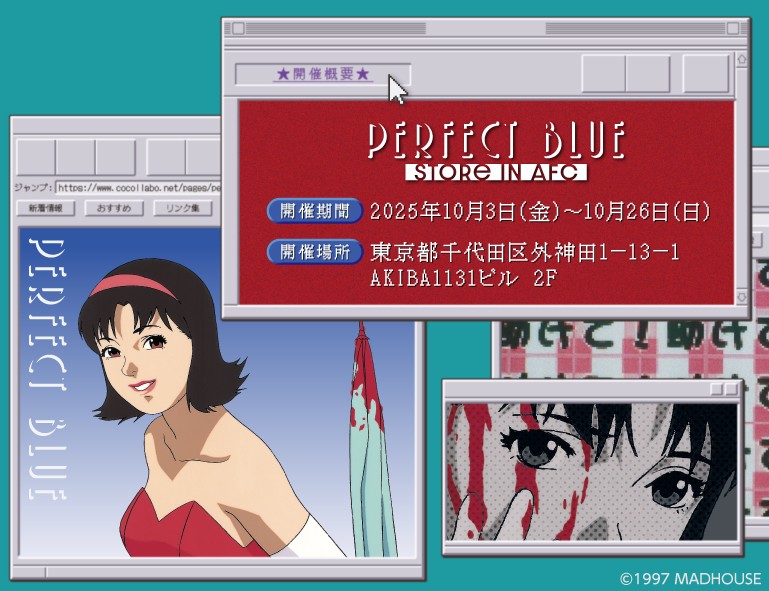 劇場アニメ「PERFECT BLUE」ポップアップストア、「未麻の部屋」T