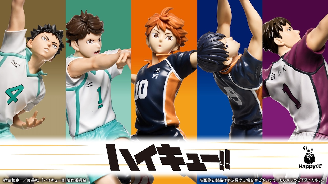 happy_haikyu1.jpg?impolicy=