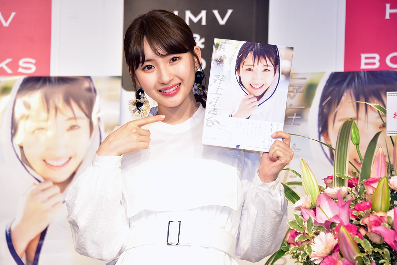 本日24歳になった乃木坂46井上小百合、念願の1stソロ写真集は「隅々