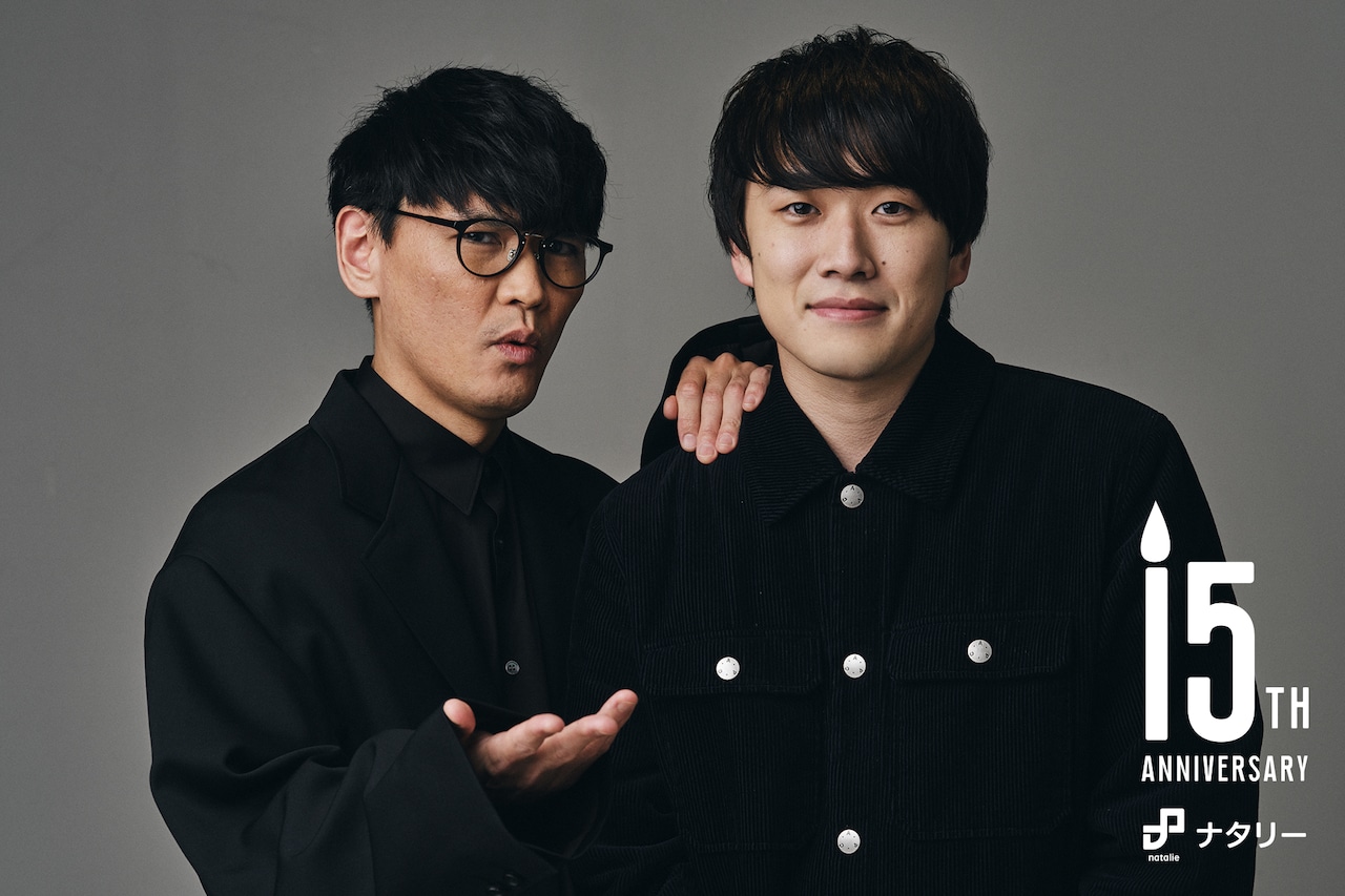 山口一郎（サカナクション）×カンタ（水溜りボンド）が見つめる