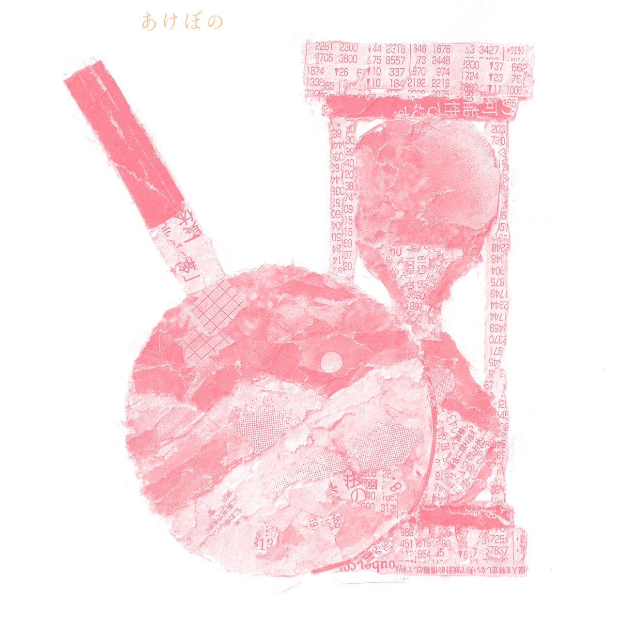 本日音楽業10周年の折坂悠太、初の公式音源「あけぼの」ベルリンで再録