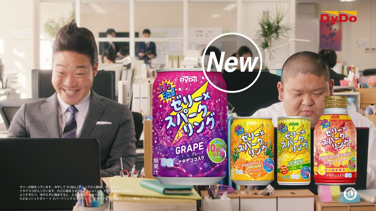 ANZEN漫才が炭酸飲料CMでサラリーマン役、CMソングはみやぞんにムチャ