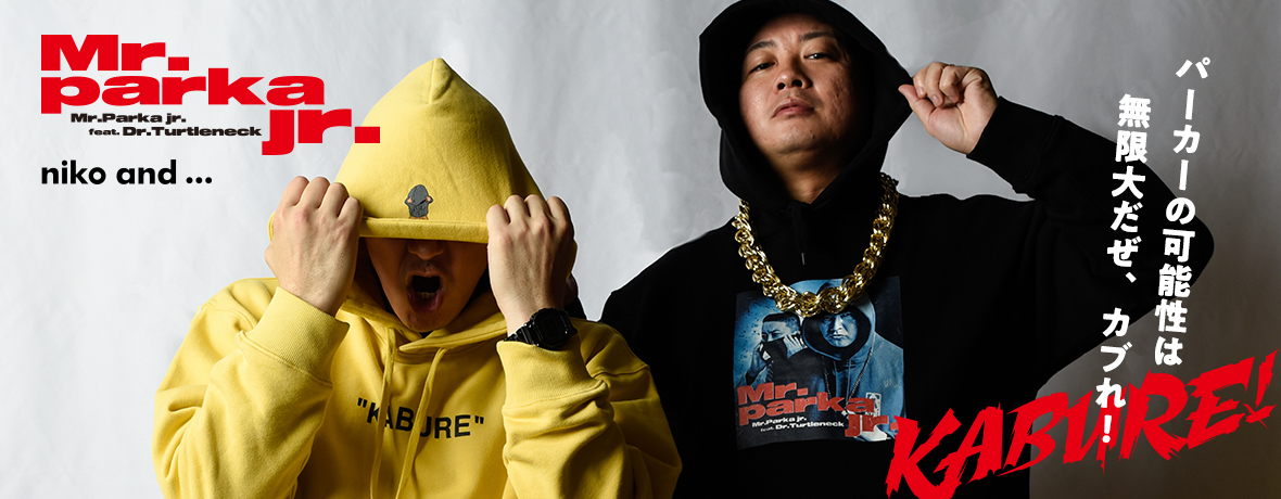 カブってニコれ！Mr.パーカーJr.のパーカー発売、niko and とコラボ