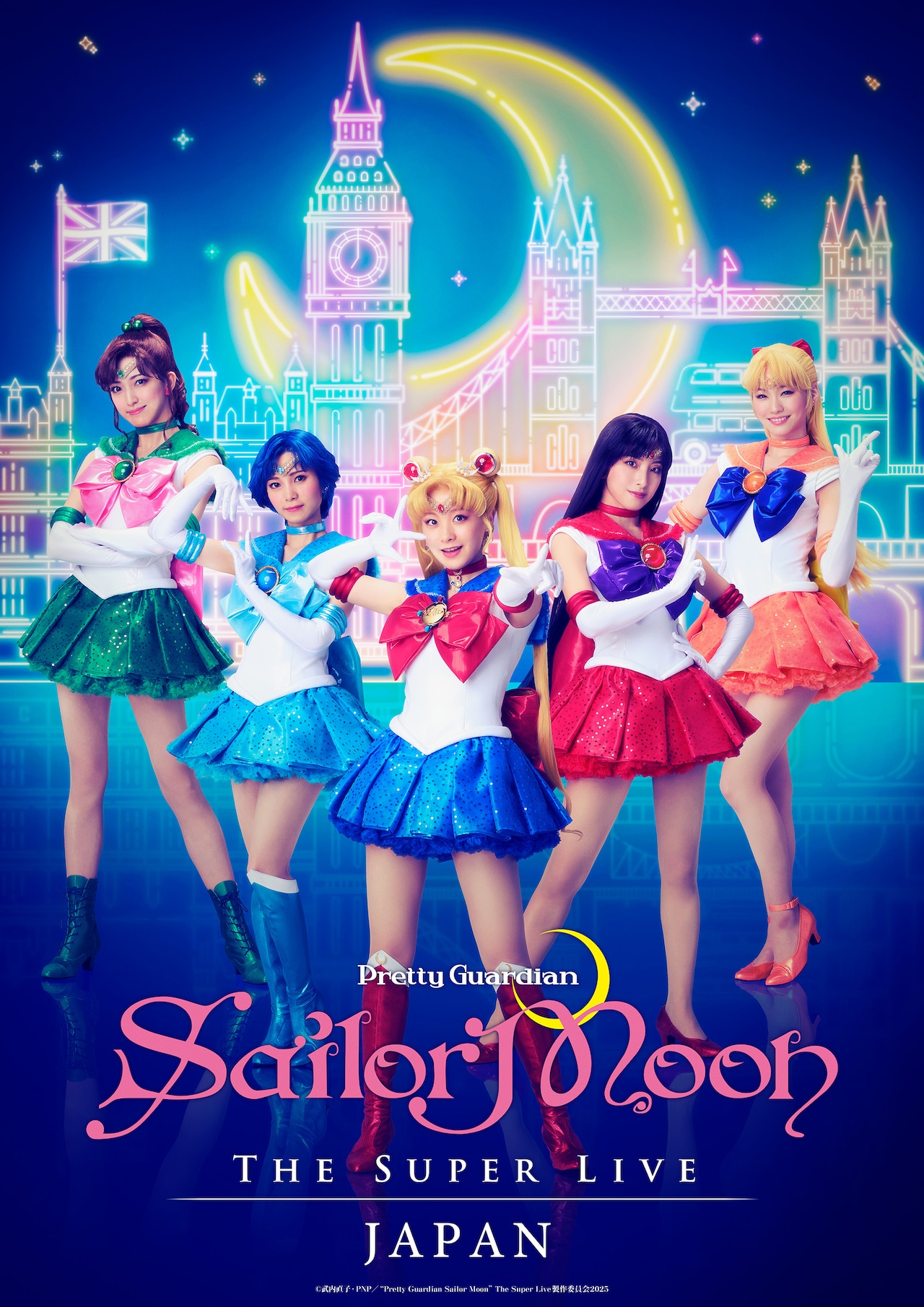 601お セーラームーン ファンクラブ 会報誌 ニュースレター 11〜21