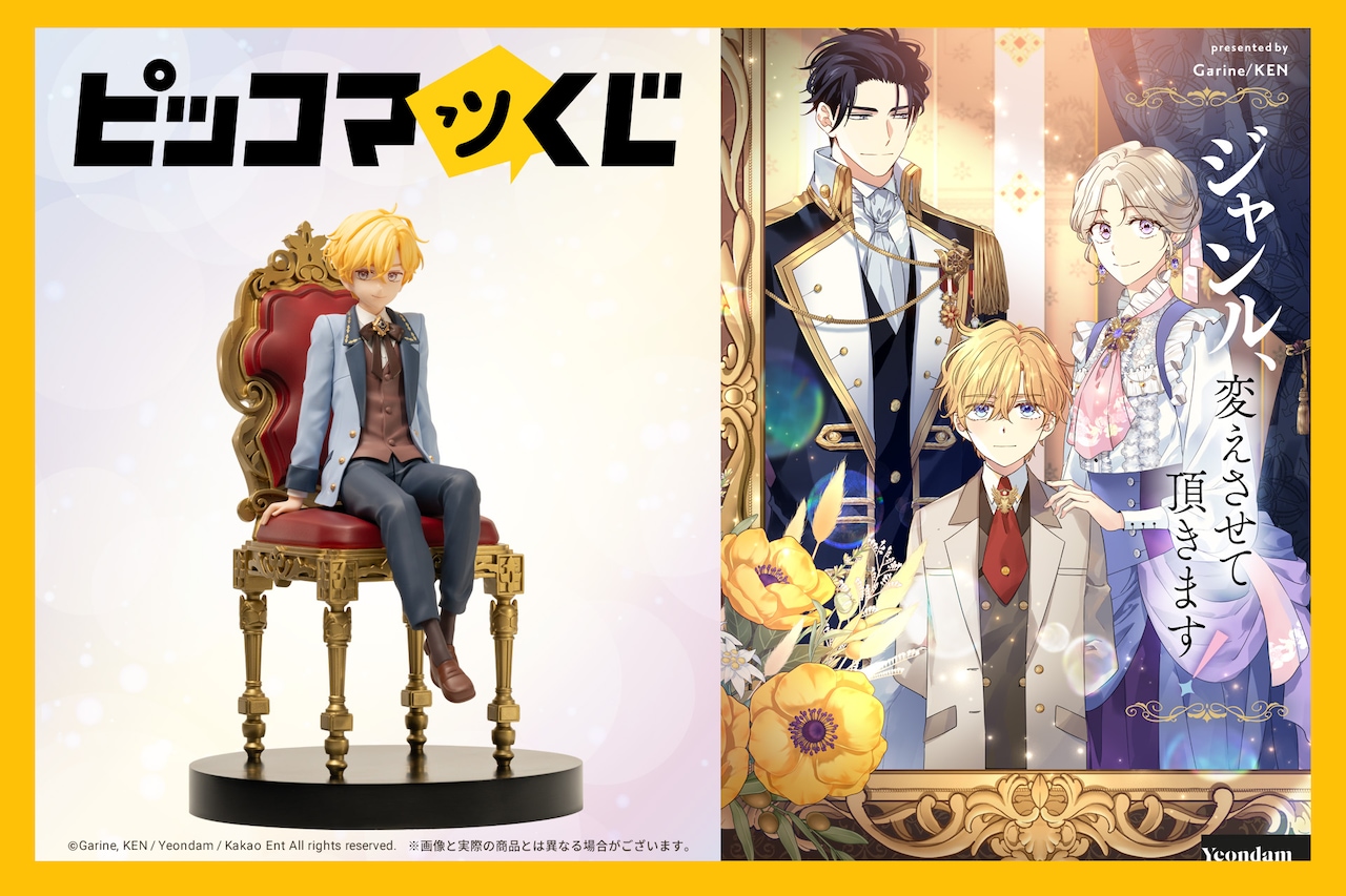 イノシカチョウの初グッズはがま口、「オールザッツ」優勝記念で