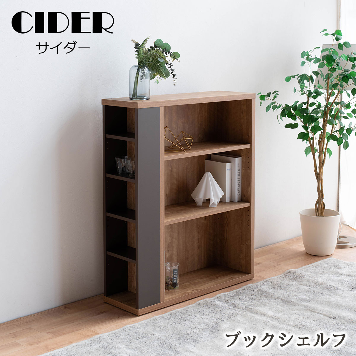 値引中】エレメンタリースクールブックシェルフ 値引中】エレ