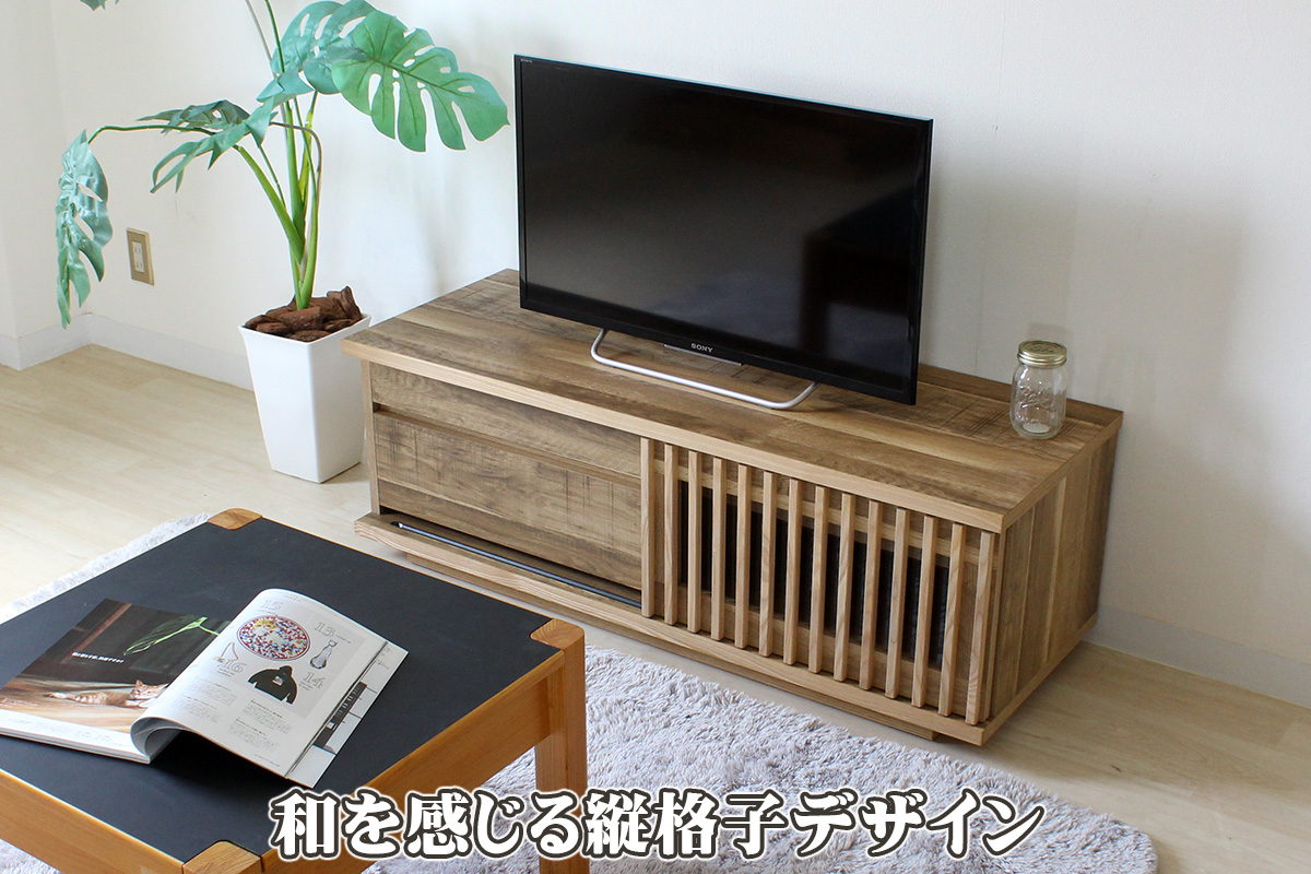 テレビ台 【在庫整理】 テレビボード 棚板付き 縦格子型 シェルフ 小物