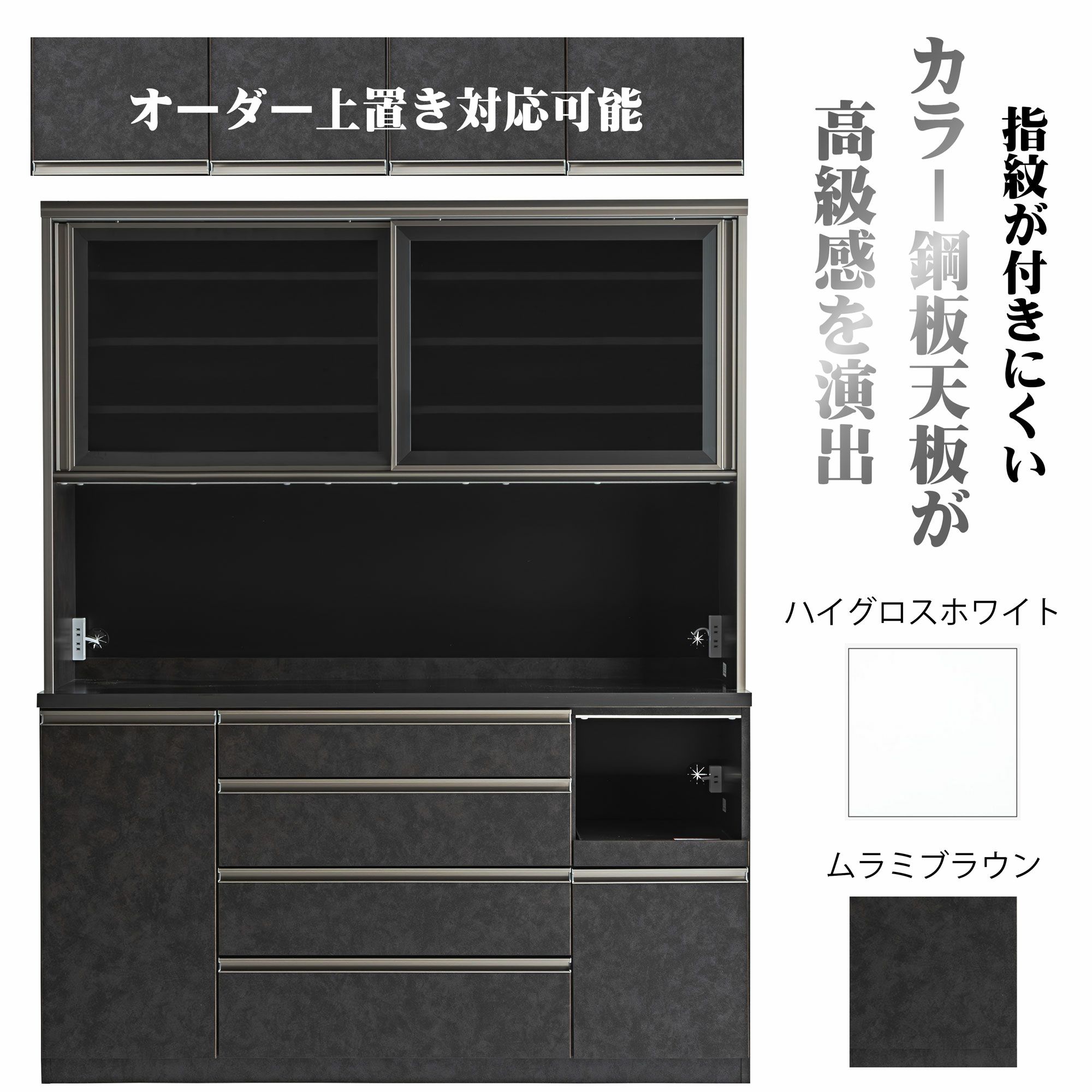 セシル80食器棚 | 大川家具ドットコム通販