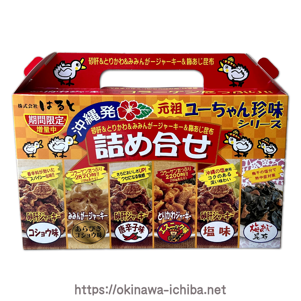 沖縄いちば / ユーちゃん珍味詰め合せ YUUちゃん♡