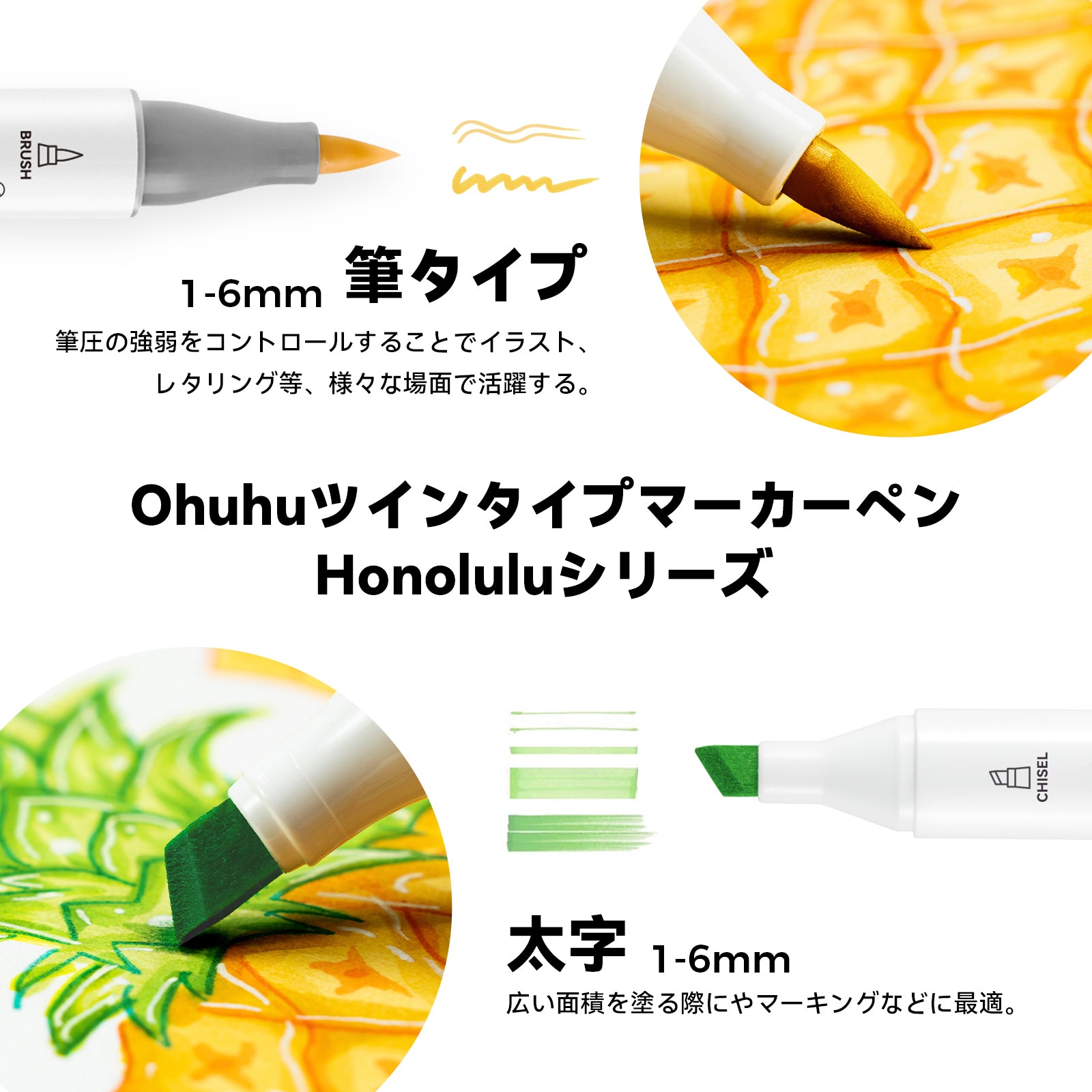 Ohuhu Honolulu イラストマーカー 320色 – Ohuhu Japan