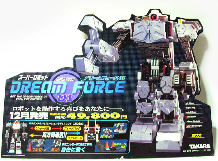 タカラ ドリームフォース01