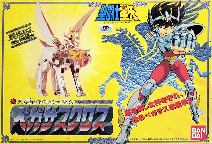 聖闘士聖衣大系 1円～ バンダイ 聖闘士聖衣大系 青銅