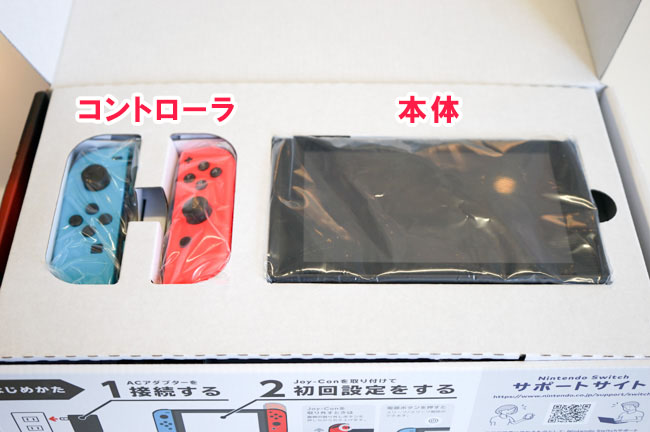 梱包】ニンテンドースイッチのしまいかた | オモコロブロス！