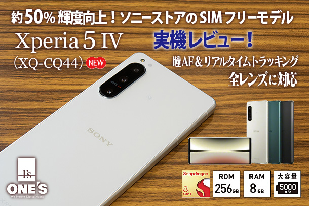 Xperia 10 IV（XQ-CC44） - ONE'S- ソニープロショップワンズ[兵庫県